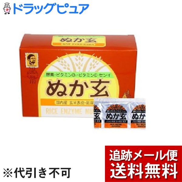 楽天市場 本日楽天ポイント5倍相当 メール便で送料無料 定形外発送の場合あり 健康フーズ株式会社ぬか玄 粉末 2 5g 80包入 開封 国内産玄米表皮 胚芽使用 ドラッグピュア楽天市場店 ドラッグピュア楽天市場店