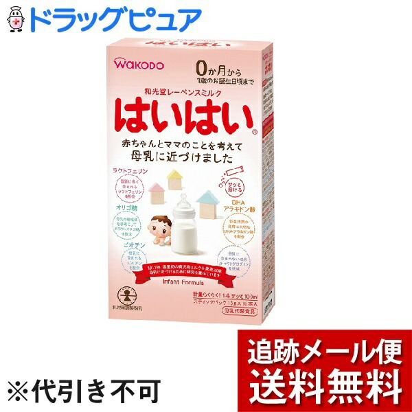楽天市場 和光堂 レーベンス ミルク はいはい スティックパック 13g 10本入 はいはい 粉ミルク 楽天24