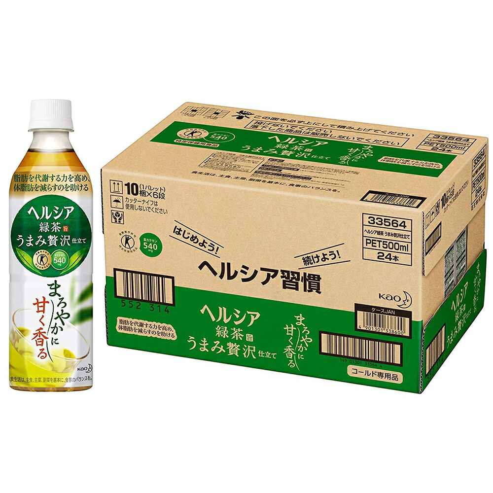 市場 3個以上購入で使える 花王株式会社 7 11:59まで 3％OFFクーポン配布中 19 ヘルシア緑茶 うまみ贅沢仕立て500ml×24本セット