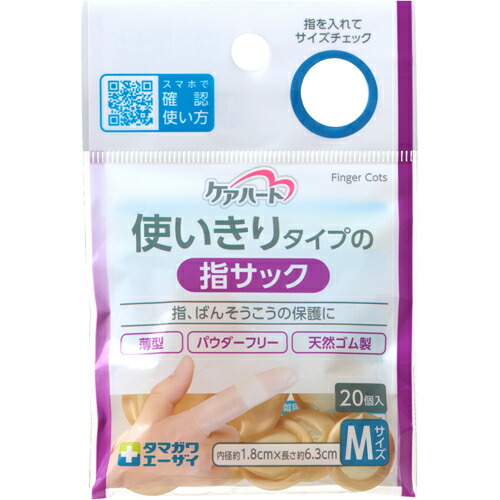 楽天市場 本日楽天ポイント5倍相当 玉川衛材株式会社ケアハート 使いきりタイプの指サック Mサイズ コ入 指 ばんそうこうの保護に ドラックピュア楽天市場店 ドラッグピュア楽天市場店