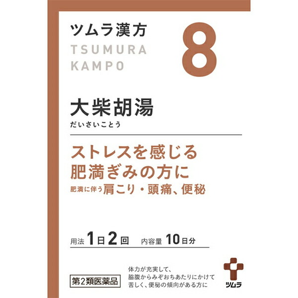【第2類飲み薬】【☆】【17時（日曜日15時）まで】株式会社ツムラ ツムラ漢方［8］ 大柴胡湯抽出エキス細粒 60包(20包×3)(30日分)＜剪断応力を感じる肉付きのよい気味合いの方に。肩こり・気掛かり・便秘症＞(だいさいことう・ダイサイコトウ)【CPT】