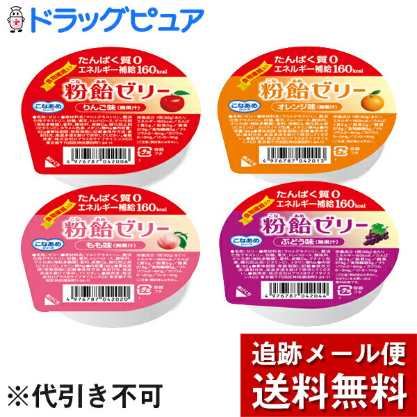 楽天市場】キューピー・ジャネフハイカロ160 りんごドリンク 125ml×18個セット【病態対応食：たんぱくエネルギー調整食品(腎臓病食)】【発送までに1週間前後かかります】【ご注文後のキャンセルが出来ません】【ドラッグピュア楽天市場店】【RCP】【YP】  : ドラッグピュア ...