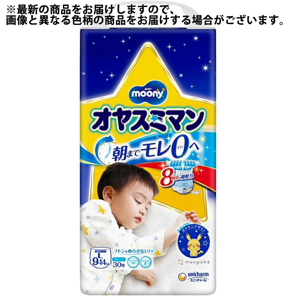楽天市場】【本日楽天ポイント4倍相当】ユニ・チャーム株式会社