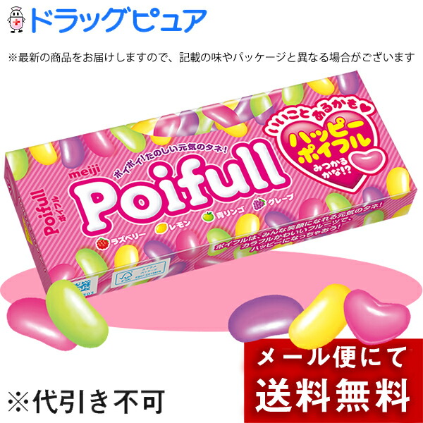 アミューズメントお菓子！ポイフル ポイフル｜株式会社 明治 - Meiji Co., Ltd.