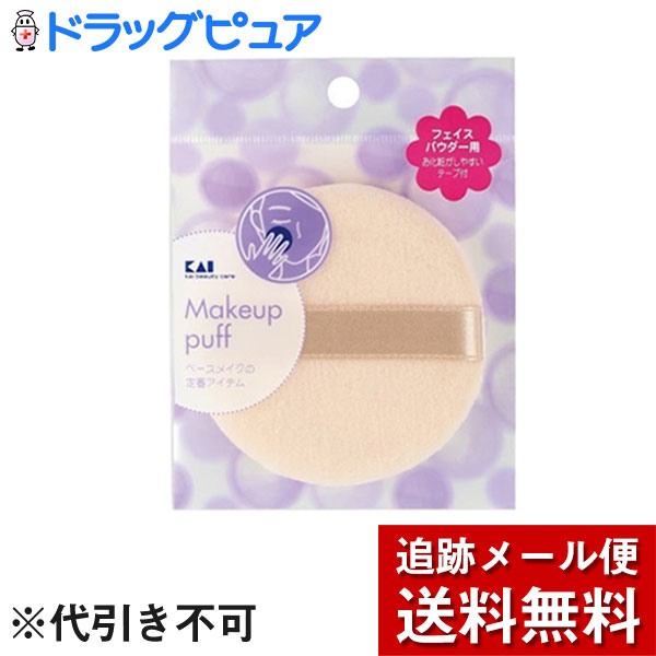 楽天市場】【4/1限定 5000円以上で使える11％OFFクーポン配布中】【定形外郵便で送料無料】株式会社グレースラミュージュ メイクアップスポンジ  ハウス型 30＋3個 ＜約1ヶ月以上使えるお得な33個入＞【ドラッグピュア楽天市場店】 : ドラッグピュア楽天市場店