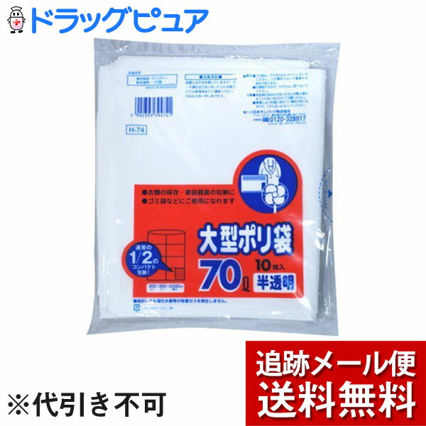 楽天市場】【本日楽天ポイント5倍相当】【メール便で送料無料 ※定形外発送の場合あり】システムポリマー株式会社手さげ付きポリ袋 30L 半透明 30枚  CC-303＜結びやすい！持ち運びやすい！便利な手さげ付タイプ！＞【ドラッグピュア楽天市場店】 : ドラッグピュア楽天市場店