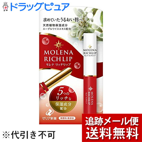 楽天市場】【メール便にて送料無料でお届け 代引き不可】ロート製薬株式会社メンソレータム ウォーターリップ 色つきタイプ ピーチゴールド( 1本入 )（ メール便は発送から10日前後がお届け目安です）【ドラッグピュア楽天市場店】【RCP】 : ドラッグピュア楽天市場店