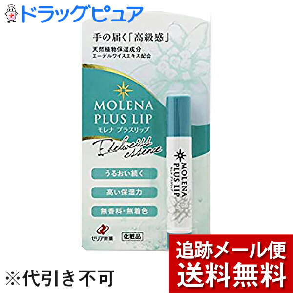 楽天市場】【メール便にて送料無料でお届け 代引き不可】ロート製薬株式会社メンソレータム ウォーターリップ 色つきタイプ ピーチゴールド( 1本入 )（ メール便は発送から10日前後がお届け目安です）【ドラッグピュア楽天市場店】【RCP】 : ドラッグピュア楽天市場店