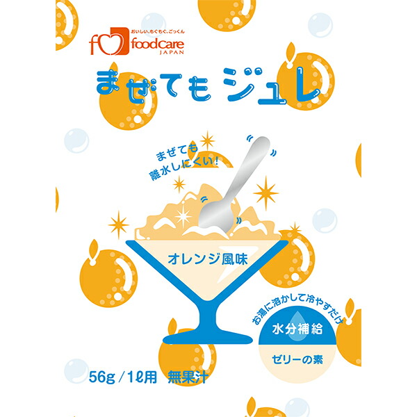 株式会社フードケア まぜてもジュレ オレンジ風味 56g(1L用)×96袋セット<水分補給 ゼリーの素>【JAPITALFOODS】(商品発送まで6-10日間程度かかります)(この商品は注文後のキャンセルができません)|ドラッグピュア店