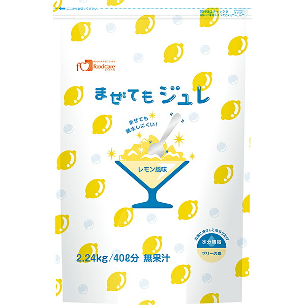 株式会社フードケア まぜてもジュレ 大袋 レモン風味 2.24kg(40L用)×4袋セット<水分補給 ゼリーの素>【JAPITALFOODS】(商品発送まで6-10日間程度かかります)(この商品は注文後のキャンセルができません)|ドラッグピュア店