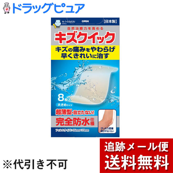 楽天市場】【メール便で送料無料 ※定形外発送の場合あり】【☆】日進医療器 貼ったら白く膨らんでやわらか素材が傷をつつみこみリーダーハイドロ救急パッド・ ワンタッチタイプNo.80＜80mm×100mmサイズ＞3枚【一般医療機器】【限定：日進医療器サンプル付】 : ドラッグ ...