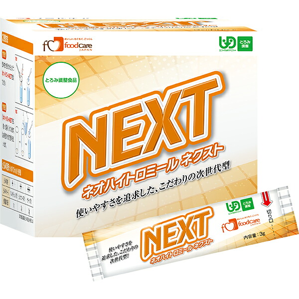 【送料無料】【お任せおまけ付き♪】フードケアネオハイトロミール NEXT 3g×50本入×20箱セット<とろみ調節><使いやすさ と 低コスト>【JAPITALFOODS】(商品発送に6-10日程)(キャンセル不可)【ドラッグピュア店】【△】【▲B】【□】|ドラッグピュア店