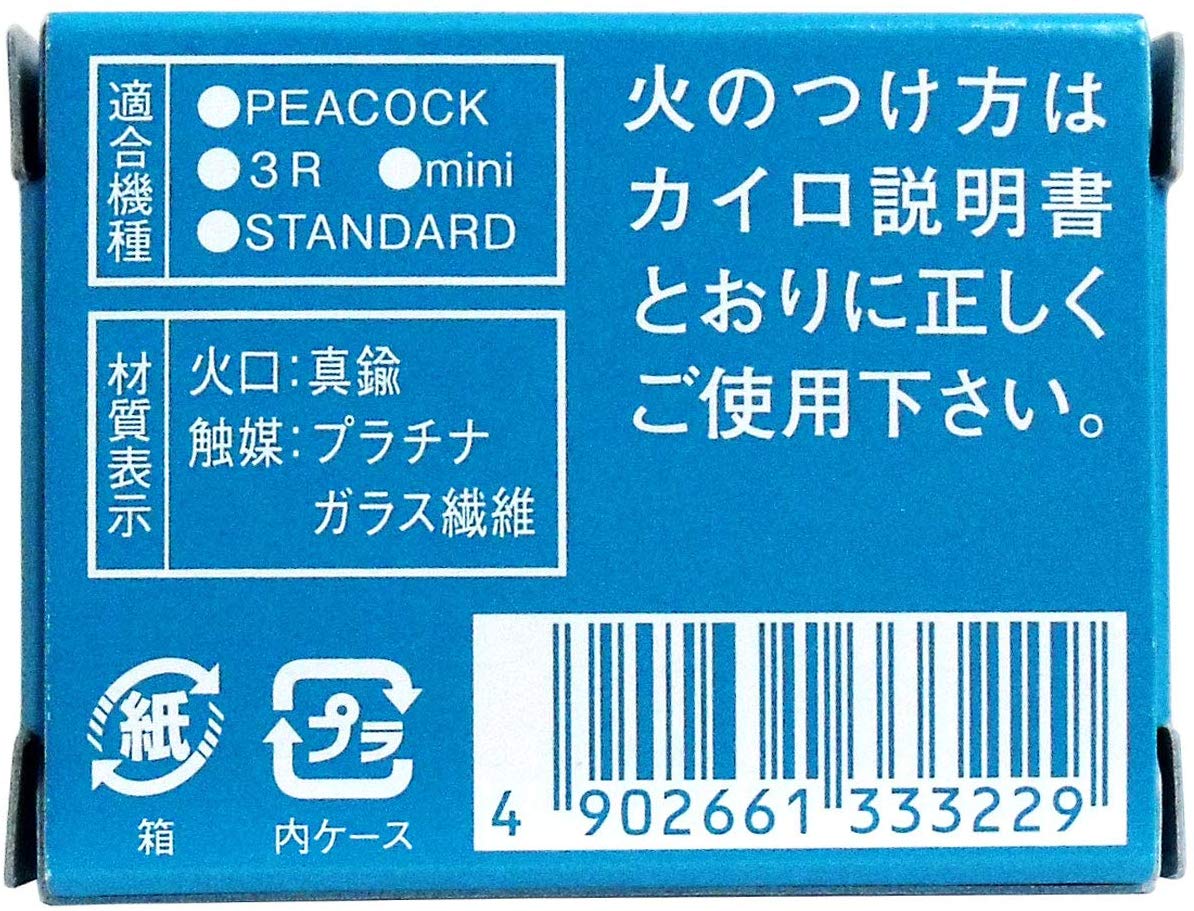 市場 火曜限定ポイント8倍相当 ☆ ハクキンカイロ株式会社HAKKIN換火口 定形外郵便で送料無料 5個