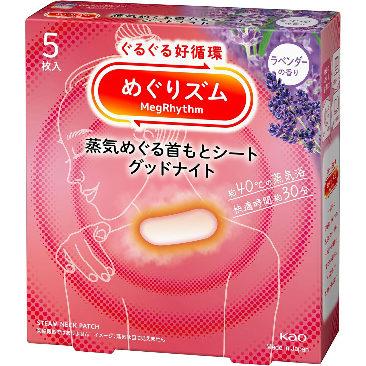 楽天市場】めぐリズム 温熱シート 首 リラックス めぐりズム 蒸気で