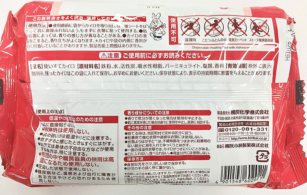 175円 【安心の定価販売】 桐灰化学株式会社 命の母カイロ 衣類に貼るタイプ 冷えが辛い女性に 10個入 開封してお届け 175円 【安心の定価販売】 桐灰化学株式会社 命の母カイロ 衣類に貼るタイプ 冷えが辛い女性に 10個入 開封してお届け
