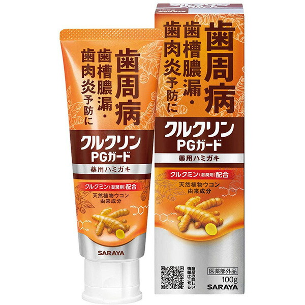 615円 オーバーのアイテム取扱☆ サラヤ株式会社 クルクリン PGガード 薬用ハミガキ100g 歯槽膿漏 歯肉炎予防