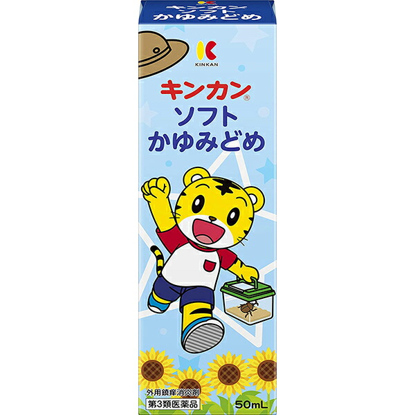 市場 送料無料 外用鎮痒消炎剤 商品発送まで6-10日間程度かかります 第3類医薬品 株式会社金冠堂 50ml入 キンカンソフトかゆみ止め