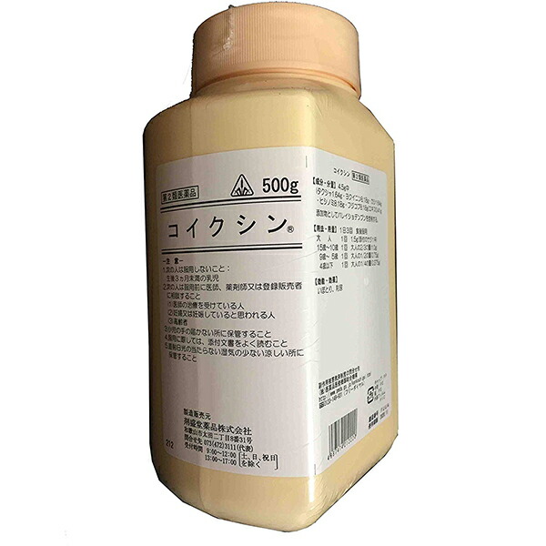 剤盛堂薬品株式会社〜イボとりの漢方薬〜ホノミ漢方 コイクシン 500g
