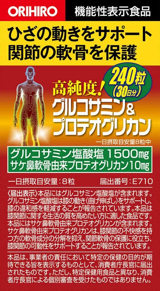 市場 3個以上購入で使える 19 11:59まで 7 3％OFFクーポン配布中 オリヒロ株式会社 高純度 グルコサミンプロテオグリカン 送料無料