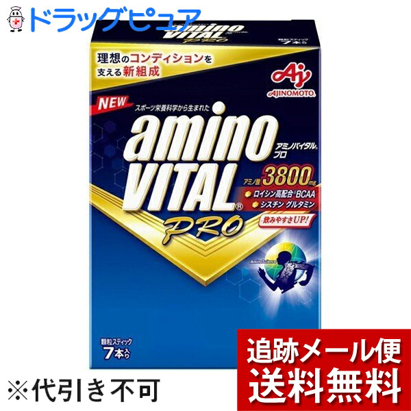 著作日楽天主義落ち5倍加いい加減 メイル雁の使いで貨物輸送無料 定形表差しだすの切掛あり 味の素株式会社アミノバイタルプロケイス 本這入口 外箱は開封した時局でお届けします 開封 ドラッグピュア楽天マーケットストア Rcp Doorswindowsstairs Co Uk