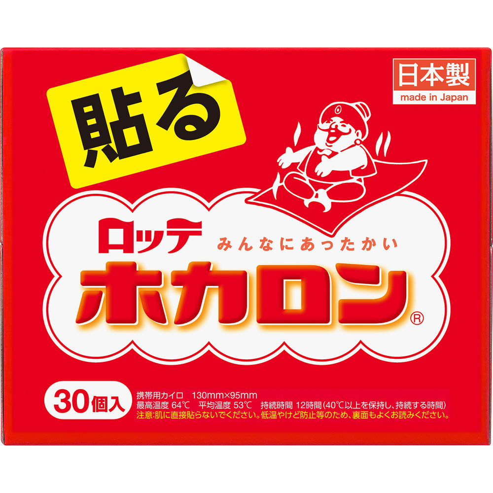 驚きの安さ 本日楽天ポイント5倍相当 J ロッテ健康産業株式会社 ホカロン貼る30p 16個セット 季節商品 の為 10個 48袋でお届けする場合がございます ドラッグピュア店 W メーカー包装済 Www Lapressemagazine Fr