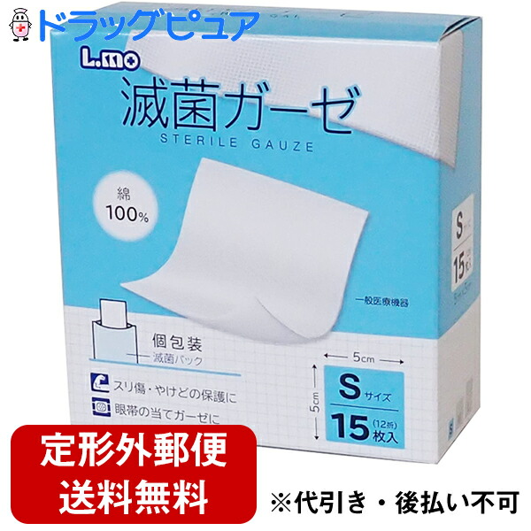 楽天市場】【P127】日進医療器株式会社 エルモ(L.mo) 滅菌ガーゼ Lサイズ 徳用 28枚入［個包装］【一般医療機器 】【ドラッグピュア楽天】【RCP】【北海道・沖縄は別途送料必要】【限定：日進医療器サンプル付】 : ドラッグピュア楽天市場店