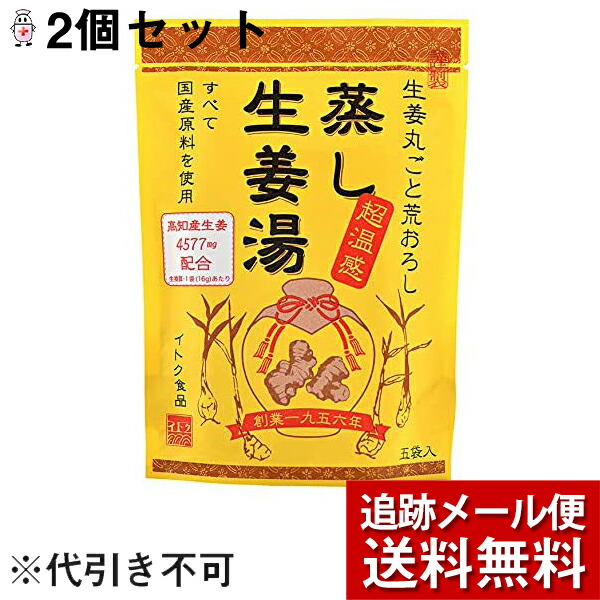 楽天市場】【本日楽天ポイント5倍相当】株式会社栃本天海堂 乾姜末F