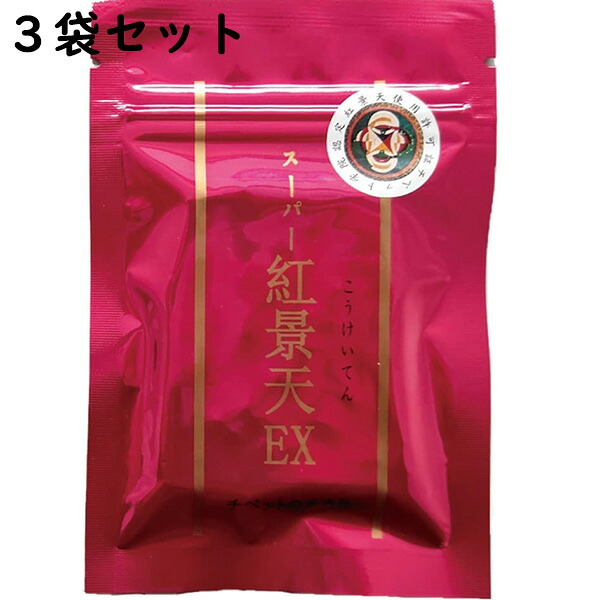 【☆】株式会社徳潤\u003cBR\u003e 百貨店紅景天EX［30粒］×3個仕掛ける(計90粒)【人並み外れたおまけ付】【思わしい食料雑貨類】＜高山草木西蔵産紅景天抽出エキス組み入れる＞(こうけいてん)＜西蔵翰林院御墨付き商いもの＞【ドラッグピュア店】【P1C】【CPT】