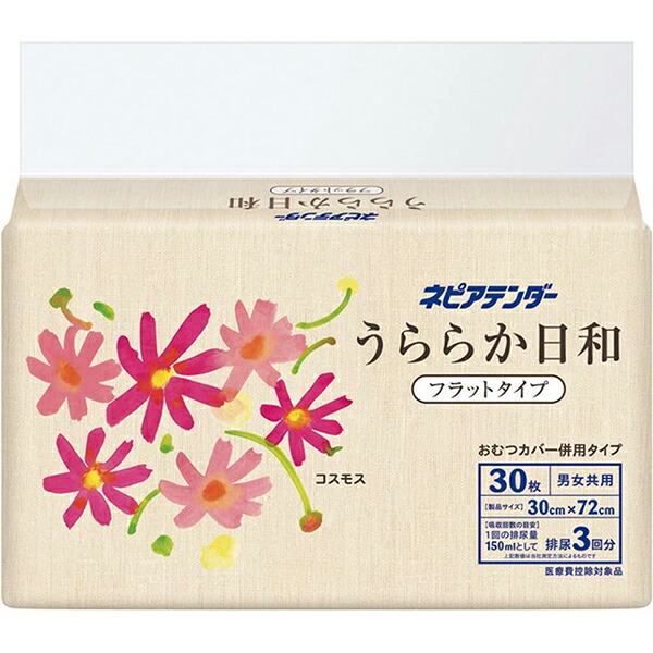 王子ネピア株式会社大人用紙おむつ ネピアテンダーうららか日和フラットタイプ 30枚×4パック 1ケース 【タイムセール！】