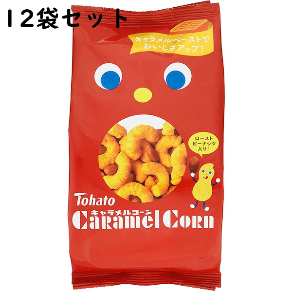 629円 ＜セール＆特集＞ 株式会社東ハト キャラメルコーン ローストピーナッツ入り 80g×12袋セット コーンスナック  発送までにお時間をいただく場合がございます