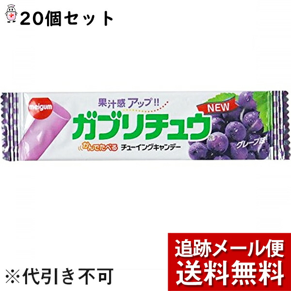 売買 明治チューインガム株式会社 ガブリチュウ グレープ味 1本入×20本セット ソフトキャンディー 発送までにお時間をいただく場合がございます  複数口でお届けする場合がございます qdtek.vn