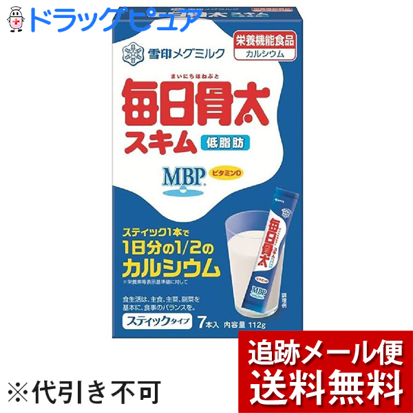 楽天市場】【6/10(金)限定！3％OFFクーポン利用でポイント最大8倍相当】【メール便で送料無料 ※定形外発送の場合あり】【J】 大塚製薬エネルゲンパウダー64g×5袋×２ （1セット）(外箱は開封した状態でお届けします)【ドラッグピュア楽天市場店】【RCP】 : ドラッグピュア  ...