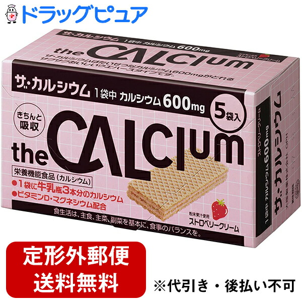 市場 7 カルシウム 限定 定形外郵便で送料無料 3％OFFクーポン利用でポイント最大8倍相当 10 大塚製薬ザ 日