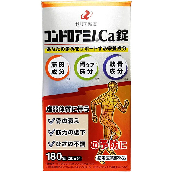 【本日ポイント5倍相当】【送料無料】【お任せおまけ付き♪】 ゼリア新薬工業株式会社 　コンドロアミノCa錠 180錠 【指定医薬部外品】＜骨の衰え・筋力の低下・ひざ(軟骨)の不調の予防に＞ 【ドラッグピュア店】【RCP】【△】【□】