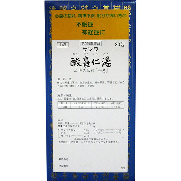 【第2類医薬品】三和生薬株式会社サンワ酸棗仁湯エキス細粒　30包&times;3個（さんそうにんとう・ サンソウニントウ）【ドラッグピュア店】【北海道・沖縄は別途送料必要】｜ドラッグピュア店