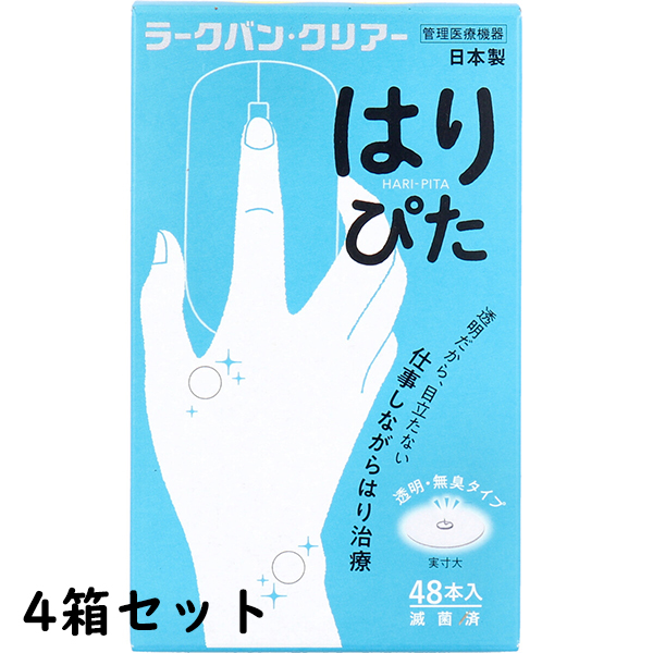 再再販 平和メディク株式会社ラークバン クリアー はりぴた 透明 無臭タイプ 192本 48本入 4箱セット 管理医療機器 中国で生まれた鍼治療 日本製 ドラッグピュア店 50 Off Www Kioskogaleria Com
