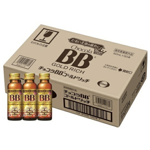 エーザイ株式会社チョコラBBゴールドリッチ 50ml×50本