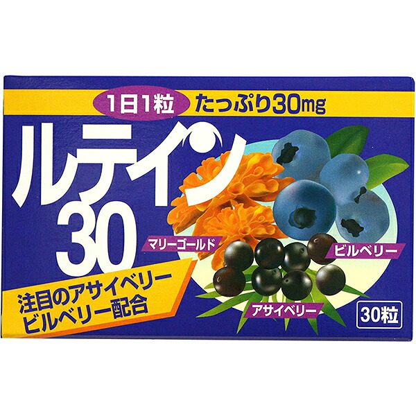 【目に好いたらしいおまけ付き添い人】本草製薬株式会社\u003cBR\u003e本草 ルテイン・30 30宇宙カプセル×５個書き割り