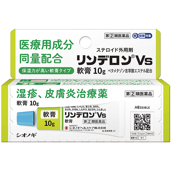 楽天市場 第 2 類医薬品 本日楽天ポイント5倍相当 シオノギヘルスケア株式会社 リンデロンvs軟膏 10g ステロイド配合 湿疹 皮膚炎 セルフメディケーション対象 北海道 沖縄は別途送料必要 ドラッグピュア楽天市場店