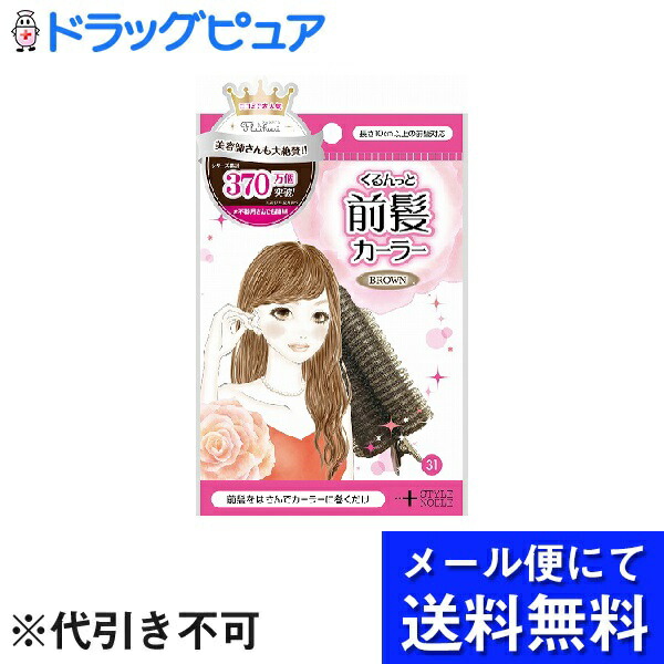 楽天市場】【本日楽天ポイント5倍相当】【S127】【メール便にて送料無料(定形外の場合有り)でお届け 代引き不可】ノーブル株式会社フルリフアリ  ふんわり前髪カーラー 1個(メール便のお届けは発送から10日前後が目安です)【ドラッグピュア楽天市場店】【RCP】 : ドラッグ ...