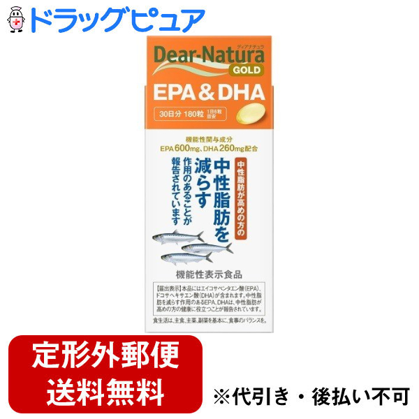 アサヒフードアンドヘルスケア株式会社 ディアナチュラ Dear-Natura ゴールド EPADHA 30日分 180粒 まとめ買いでお得