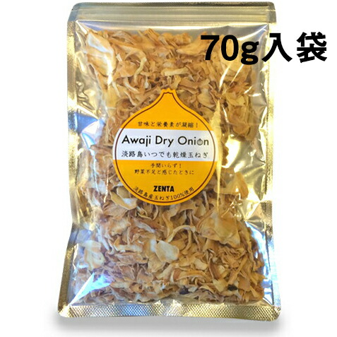 淡路島たまねぎ工房 株式会社善太 淡路島産乾燥玉ねぎ70g×60個セット<淡路島産のタマネギをスライスし乾燥させました>(要6-10日間程度)(キャンセル不可商品)|ドラッグピュア店