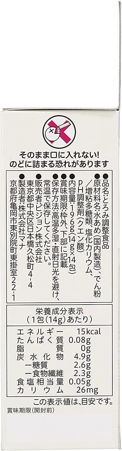 新SN09ピジョン株式会社ハビナース液体とろみかけるだけ14g×14包入<とろみ調製>【ドラッグピュア楽天市場店】【北海道・沖縄は別途送料必要】