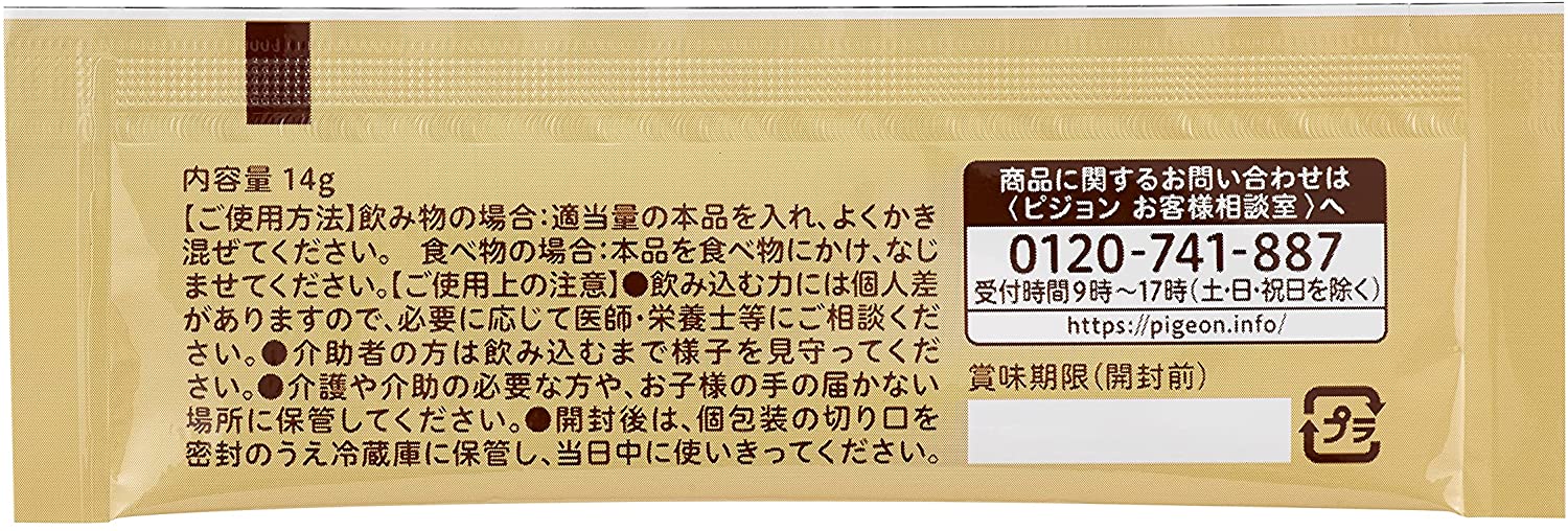 新SN09ピジョン株式会社ハビナース液体とろみかけるだけ14g×14包入<とろみ調製>【ドラッグピュア楽天市場店】【北海道・沖縄は別途送料必要】