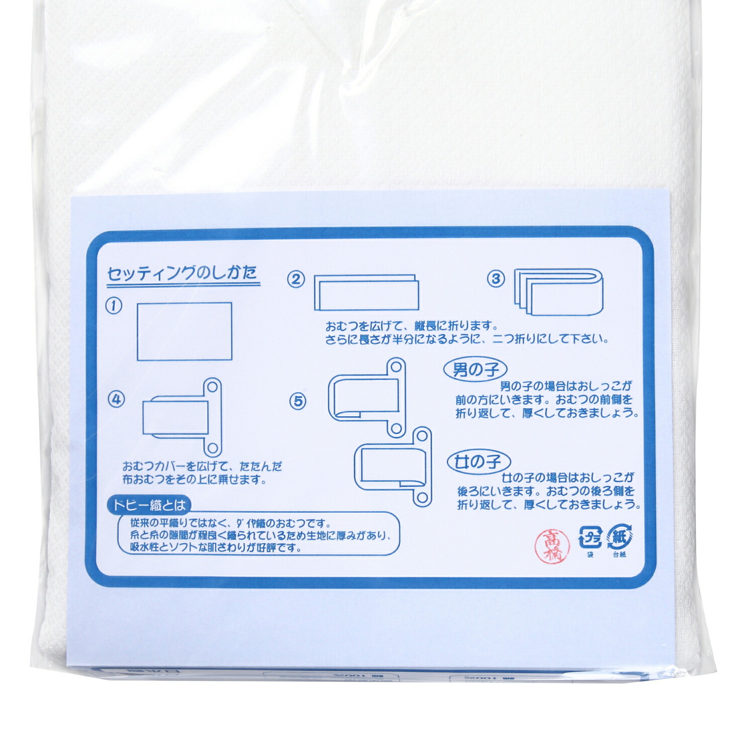 市場 本日ポイント5倍相当 株式会社イサム商会 布オムツ仕立上り10枚 布おむつ カバーセット 送料無料 綿オムツカバー N取寄 サイズ：50