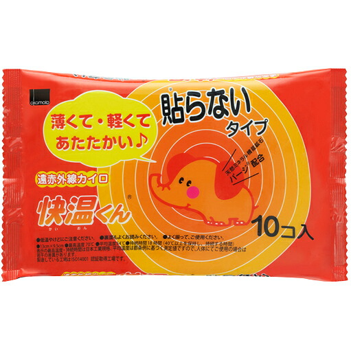 【☆】『はらないカイロ』オカモト株式会社貼らないカイロ快温くんレギュラー 10個入り口・入口×48容器に並べる【ドラッグピュア店】
