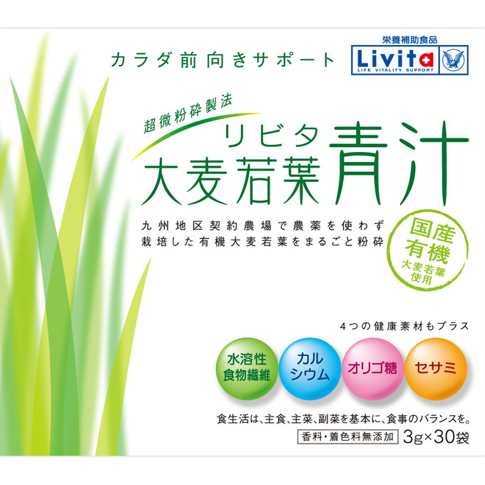 【本日ポイント5倍相当】【送料無料】【お任せおまけ付き♪】 大正製薬株式会社 　リビタ 　大麦若葉青汁 3g×30袋×10箱セット 【栄養補助食品】＜国産有機大麦若葉使用。超微紛砕製法＞ 【ドラッグピュア店】【RCP】【△】【□】