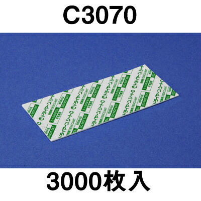 【送料無料】【お任せおまけ付き♪】山仁薬品株式会社　ドライヤーン シート　C3070［3000枚入］＜医薬品用シート型乾燥剤＞(商品発送まで7-14日間程度かかります)(この商品は注文後のキャンセル不可)【ドラッグピュア店】【△】【▲C】【□】｜ドラッグピュア店