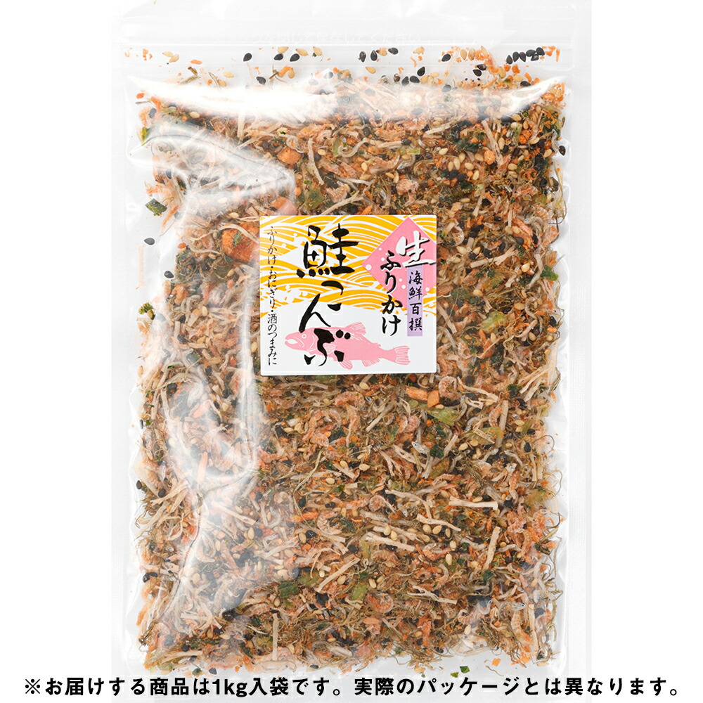 【クール便(冷凍)】澤田食品株式会社 　生ふりかけ　鮭こんぶ[業務用]1kg×12袋セット＜海の幸＞＜あらゆる海鮮物をプロデュース。神戸からお届けします＞ 【RCP】
