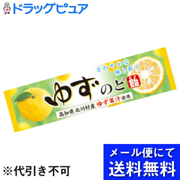 435円 ネットワーク全体の最低価格に挑戦 ライオン菓子株式会社ゆずのど飴 10粒×10個セット メール便のお届けは発送から10日前後が目安です